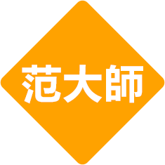 范大師彩繪彰化寺廟彩繪 Logo