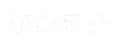 台南鷹架王公司標誌